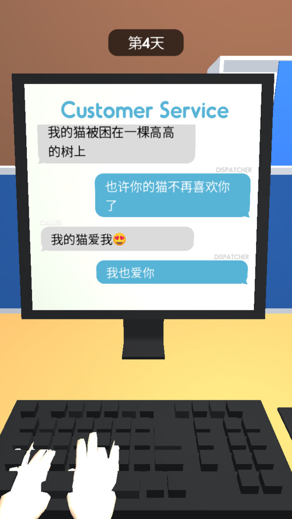 完美客服手游app截图