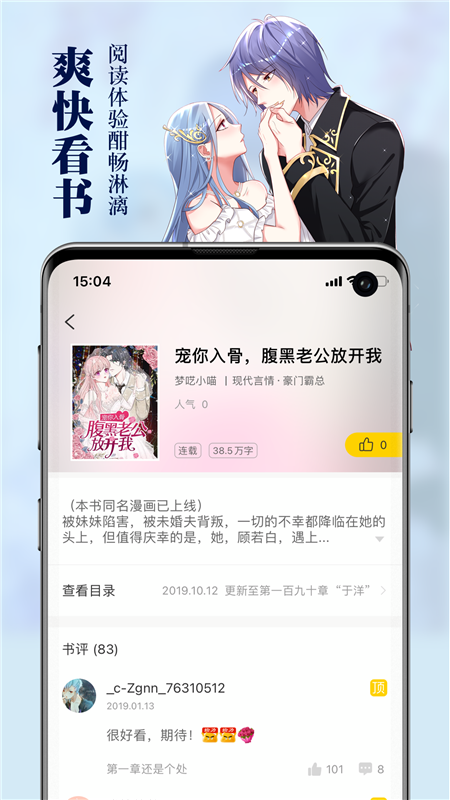 周周阅读免费版手机软件app截图