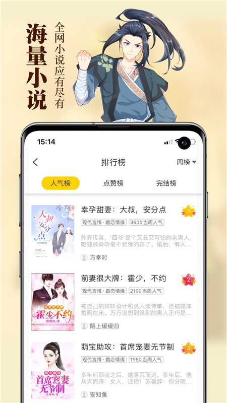 周周阅读免费版手机软件app截图