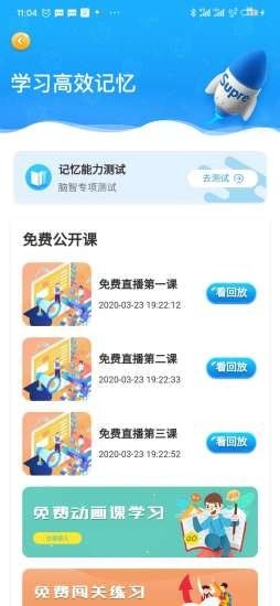 优异学手机软件app截图