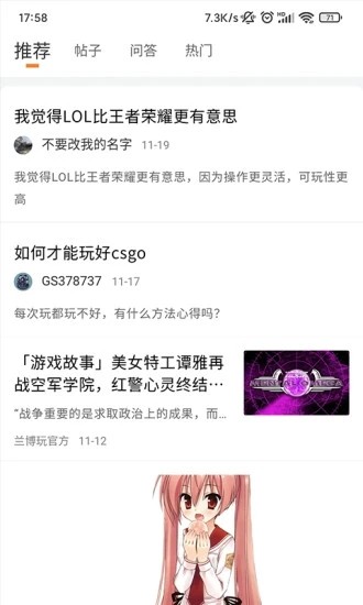 千橙游戏手机软件app截图