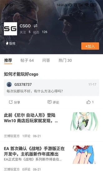 千橙游戏手机软件app截图