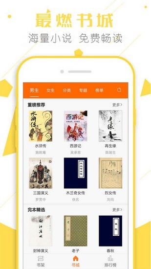 顶点小说app下载手机软件app截图