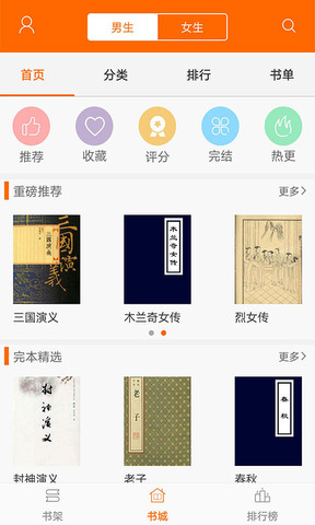 顶点小说app下载手机软件app截图