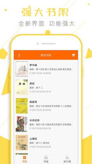 顶点小说app下载手机软件app截图