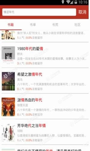 石墨小说手机软件app截图