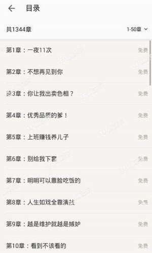 石墨小说手机软件app截图