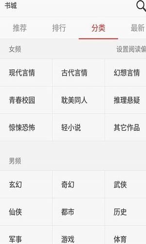 石墨小说手机软件app截图