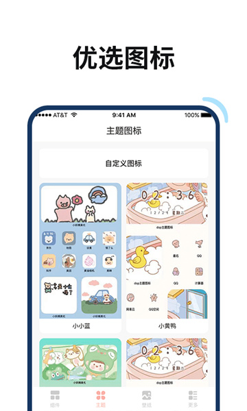 百变鸭手机软件app截图