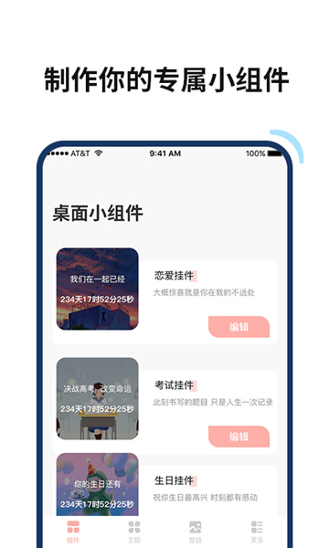 百变鸭手机软件app截图