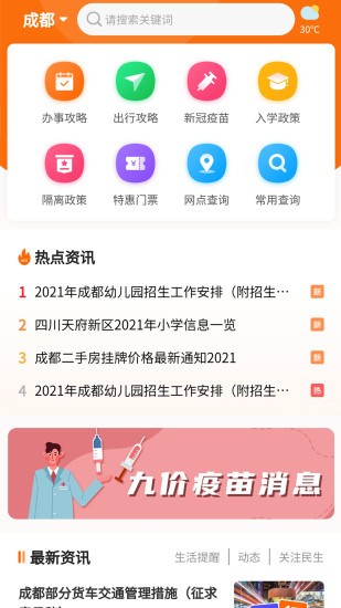 广州本地宝手机软件app截图