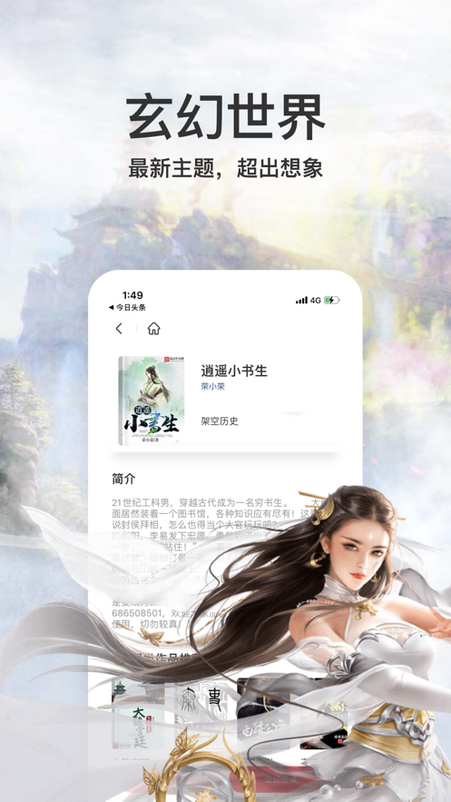 多彩小说手机版官方手机软件app截图