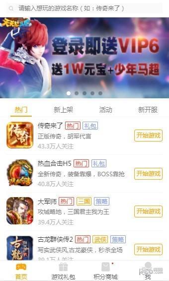 搜游记手机软件app截图