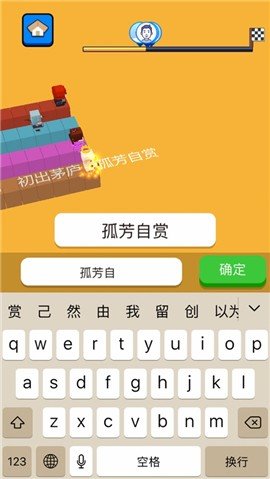 文字快跑安卓版手游app截图