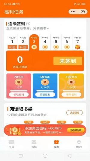 多趣阅读手机软件app截图