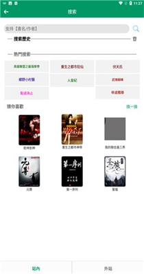 小道小说2022手机软件app截图