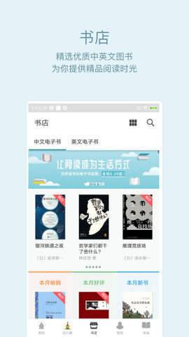 爱乐阅手机软件app截图