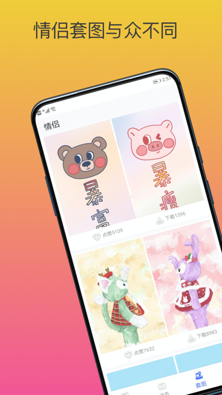 动态壁纸精选手机软件app截图