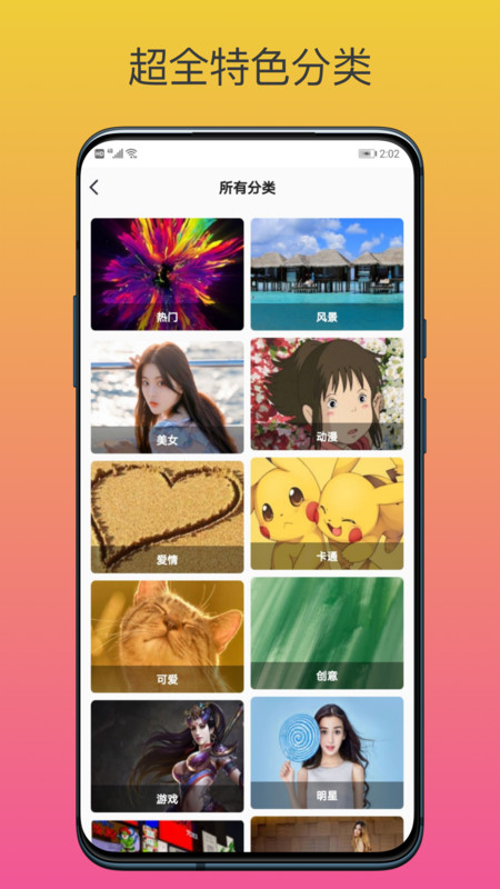 动态壁纸精选手机软件app截图