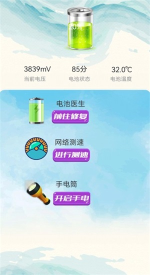 深度清理杀毒手机软件app截图