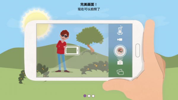 全景美颜相机手机软件app截图
