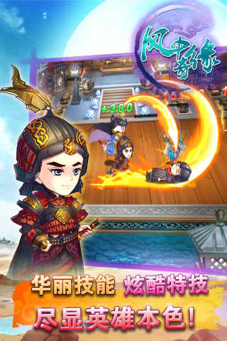 风中奇缘手游app截图