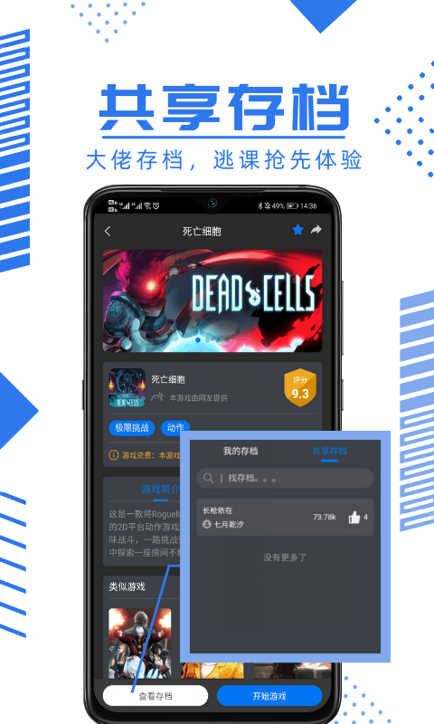鲸云漫游apk下载手机软件app截图