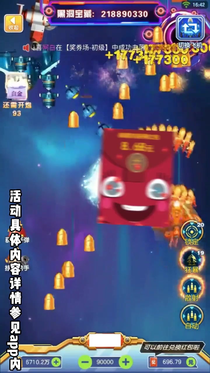 机甲风暴手游app截图