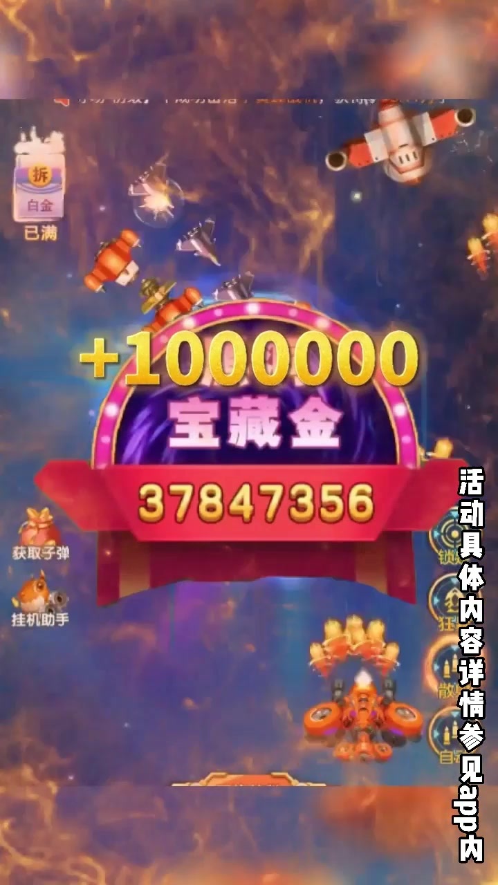 机甲风暴手游app截图