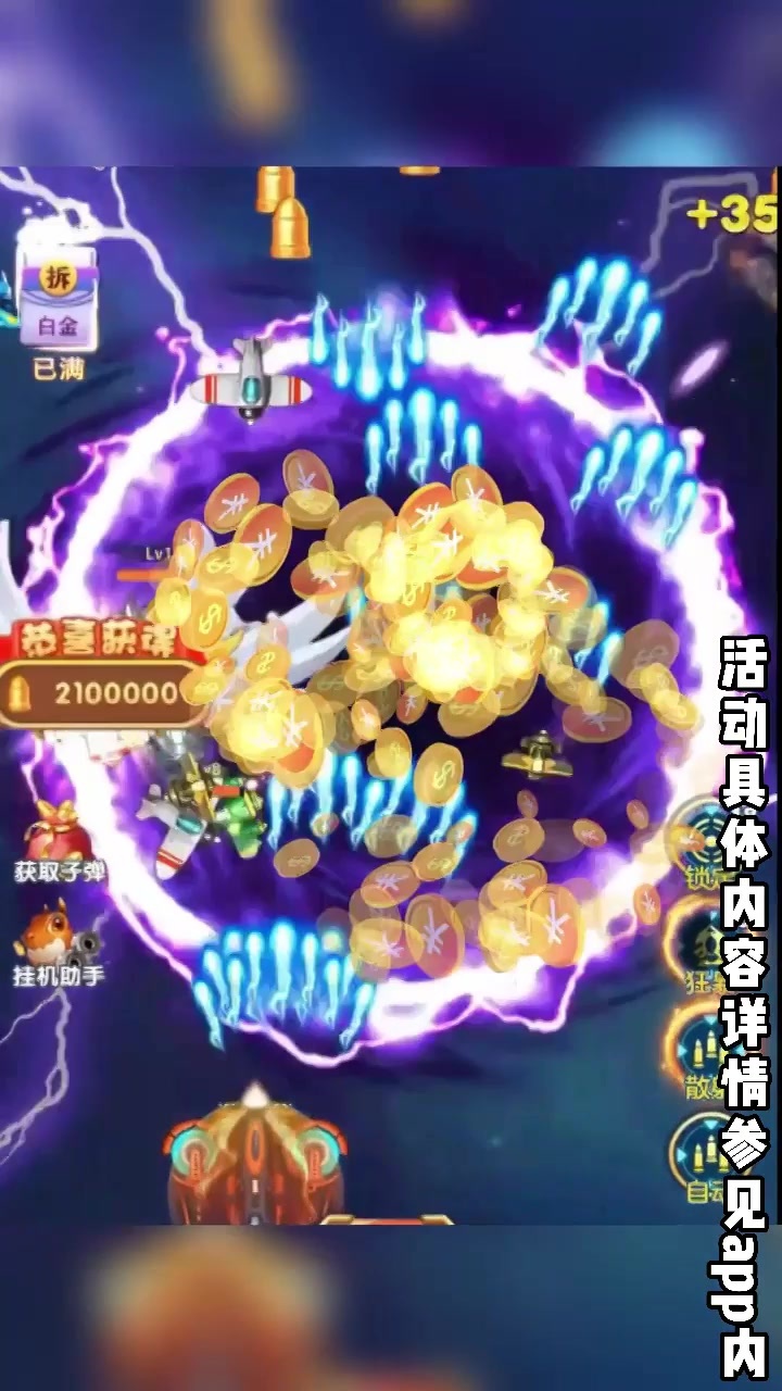 机甲风暴手游app截图