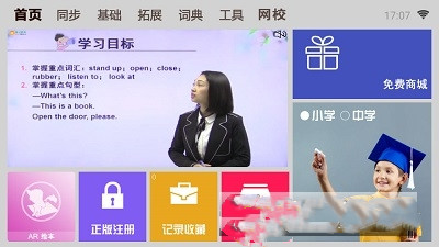 一百分学习手机软件app截图