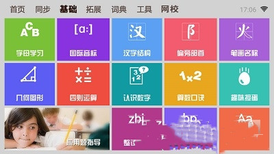 一百分学习手机软件app截图