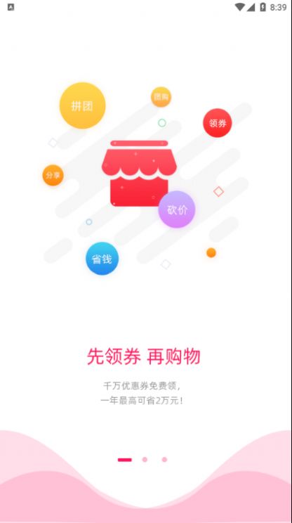 嘻橙乐购2022手机软件app截图