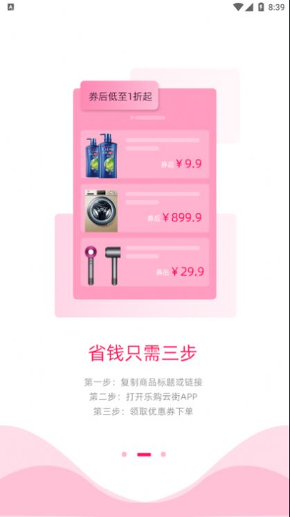 嘻橙乐购2022手机软件app截图