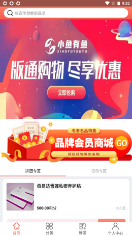 小鱼有鱼最新版手机软件app截图