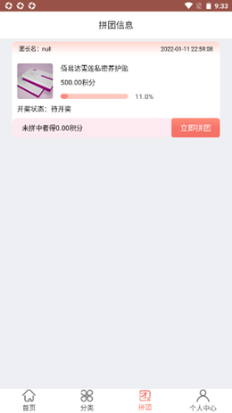 小鱼有鱼最新版手机软件app截图