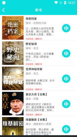 未来免费听小说手机软件app截图