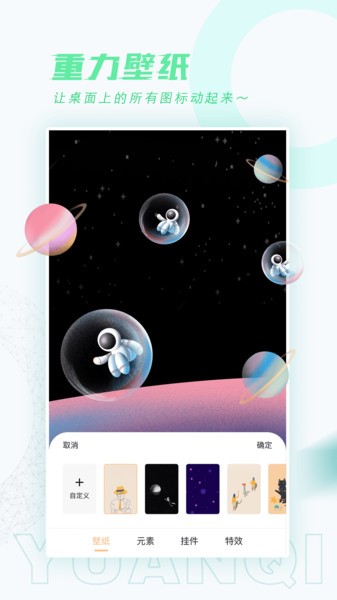 动态泡泡壁纸手机软件app截图