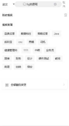 小虎招聘2022手机软件app截图
