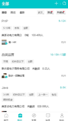 小虎招聘2022手机软件app截图