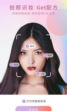 倾城相机官方版手机软件app截图