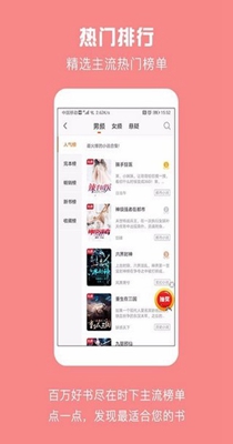 第一小说最新版手机软件app截图