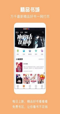 第一小说最新版手机软件app截图