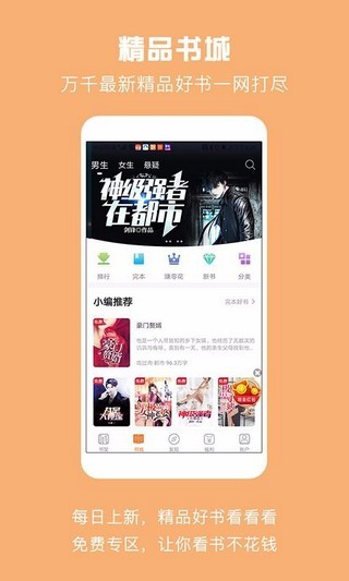 第一小说app下载手机软件app截图
