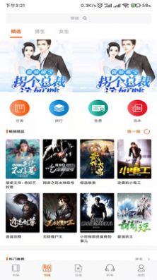 龙门书林最新版手机软件app截图