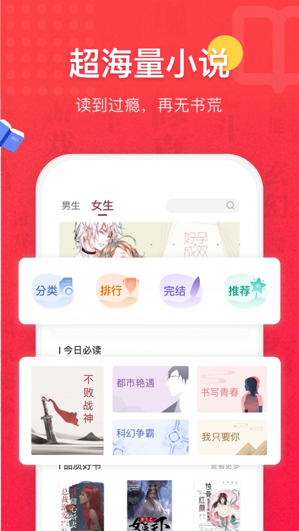 君怀小说2022手机软件app截图