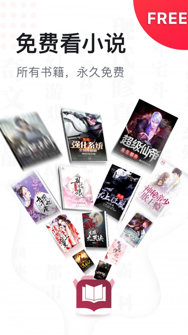 君怀小说免费阅读手机软件app截图