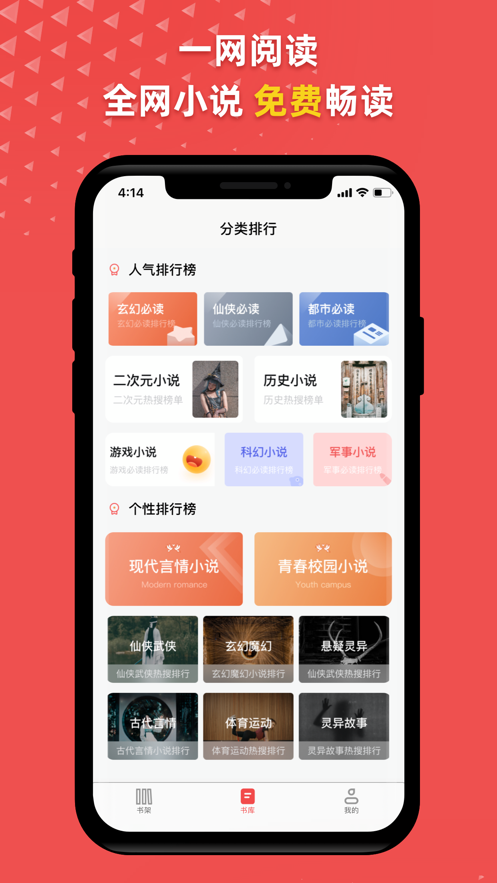 一网阅读手机软件app截图