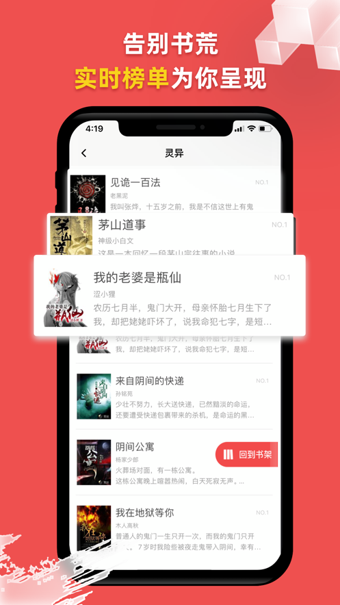 一网阅读手机软件app截图