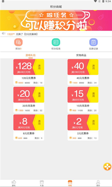 一牛盒子免费版手机软件app截图